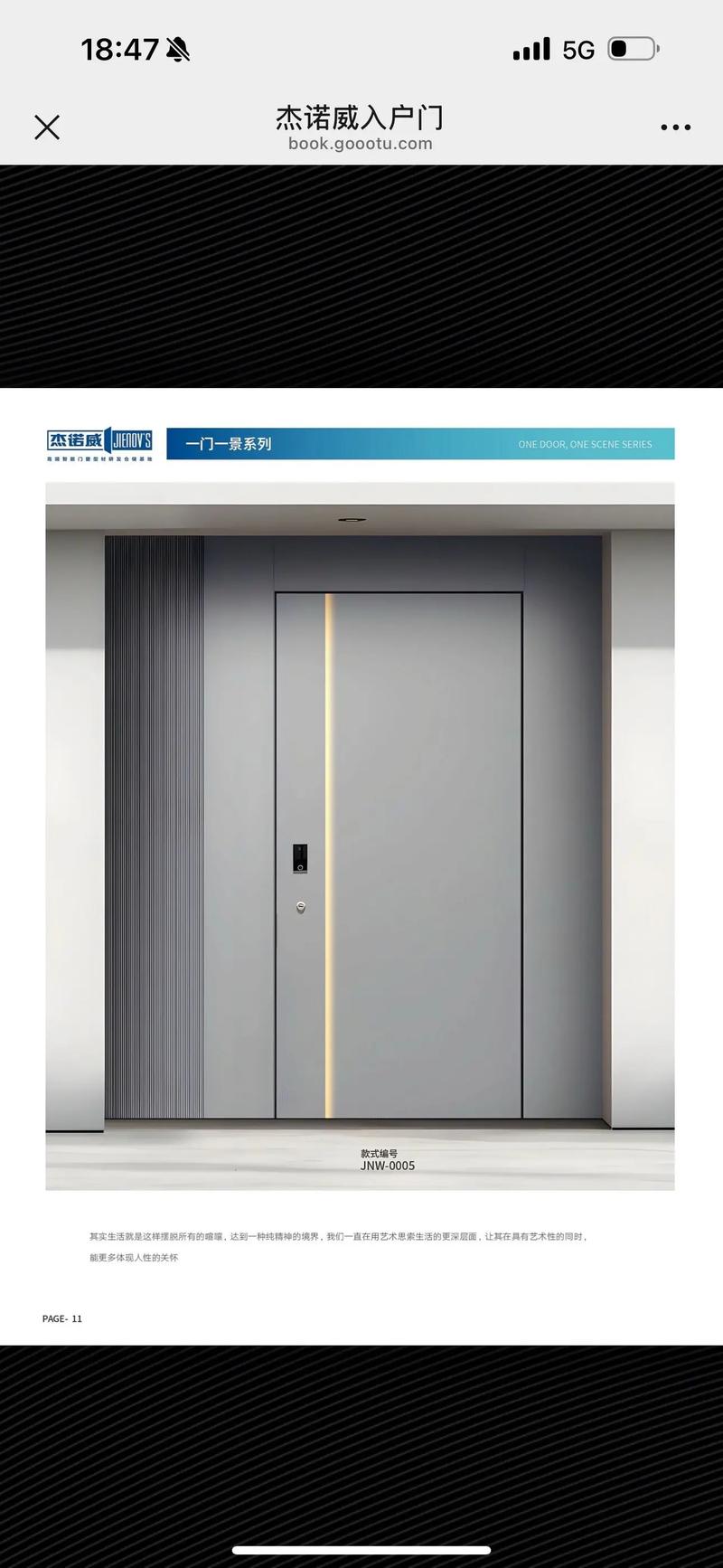 入户门画册新篇 定制、合印、现货，一站尽览，期待与您共启家门之美